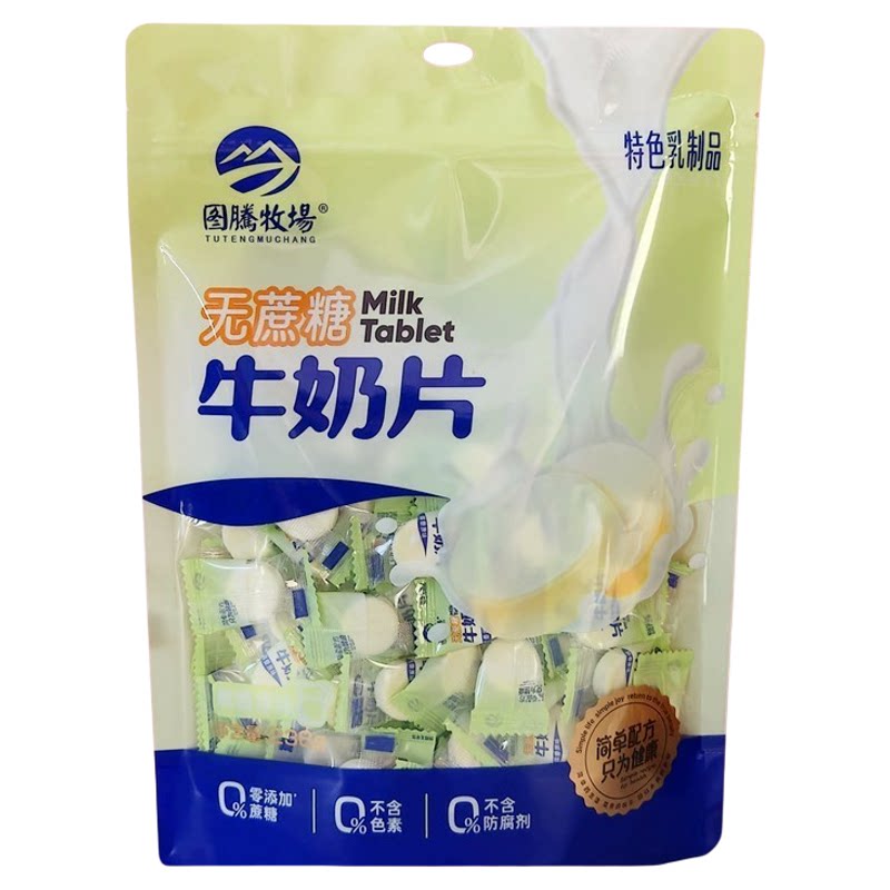 图腾牧场无蔗糖牛奶片