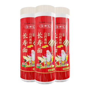 正宗铁棍山药长寿面龙须面老人过寿生日周岁伴手礼面条批整箱500g