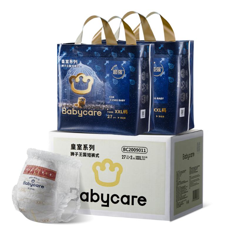 babycare纸尿裤超薄透气新生儿