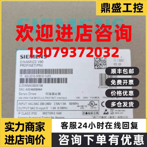 议价6SL3210-5FB10-1UF2  西门子V90驱动器200V