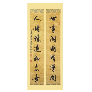 复古瓦当对联四尺四开三开对开蜡染宋锦条屏五言七言文房楹联宣纸