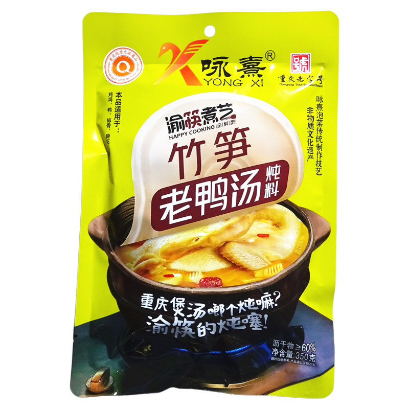 重庆咏熹竹笋老鸭汤炖料350g