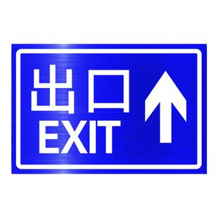停车场指示牌铝板反光标识地下车库出口入口箭头直行交通导向标志警示贴商场酒店小区电梯楼梯进出口引导牌子