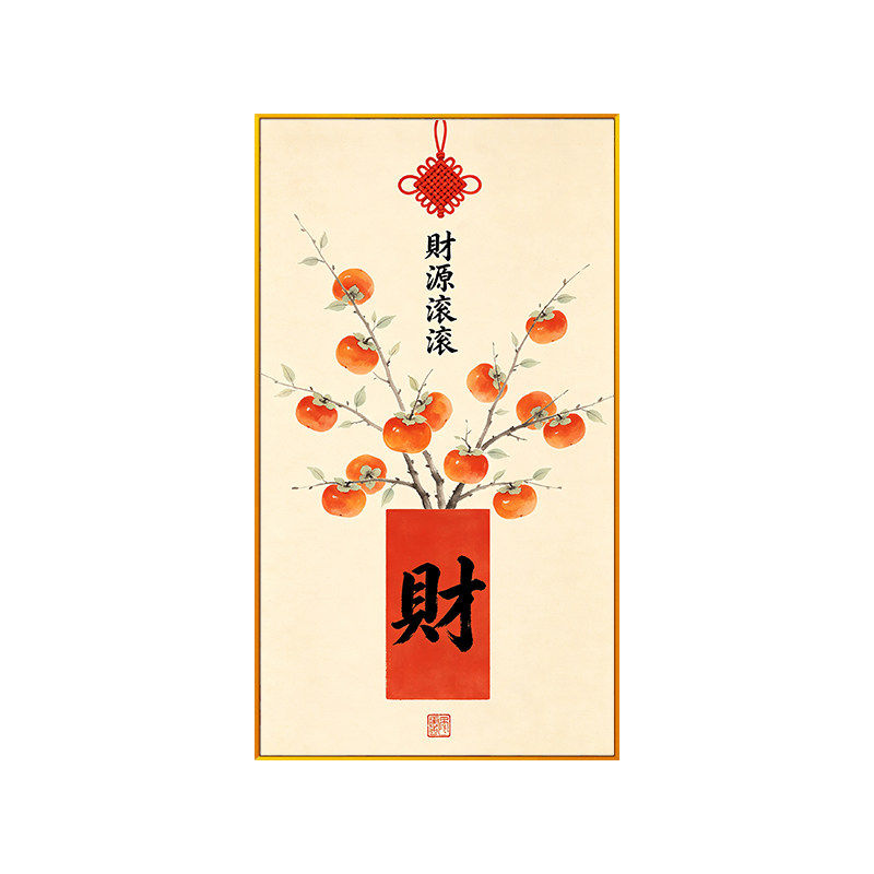 中式财源滚滚十字绣线绣2026新款柿柿如意入户玄关墙DIY印花满绣