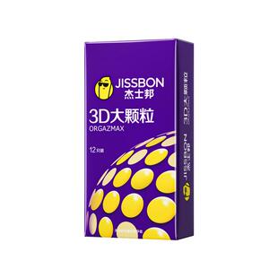 杰士邦3D大颗粒避孕套男用超薄情趣高潮狼牙安全套带刺官方旗舰店