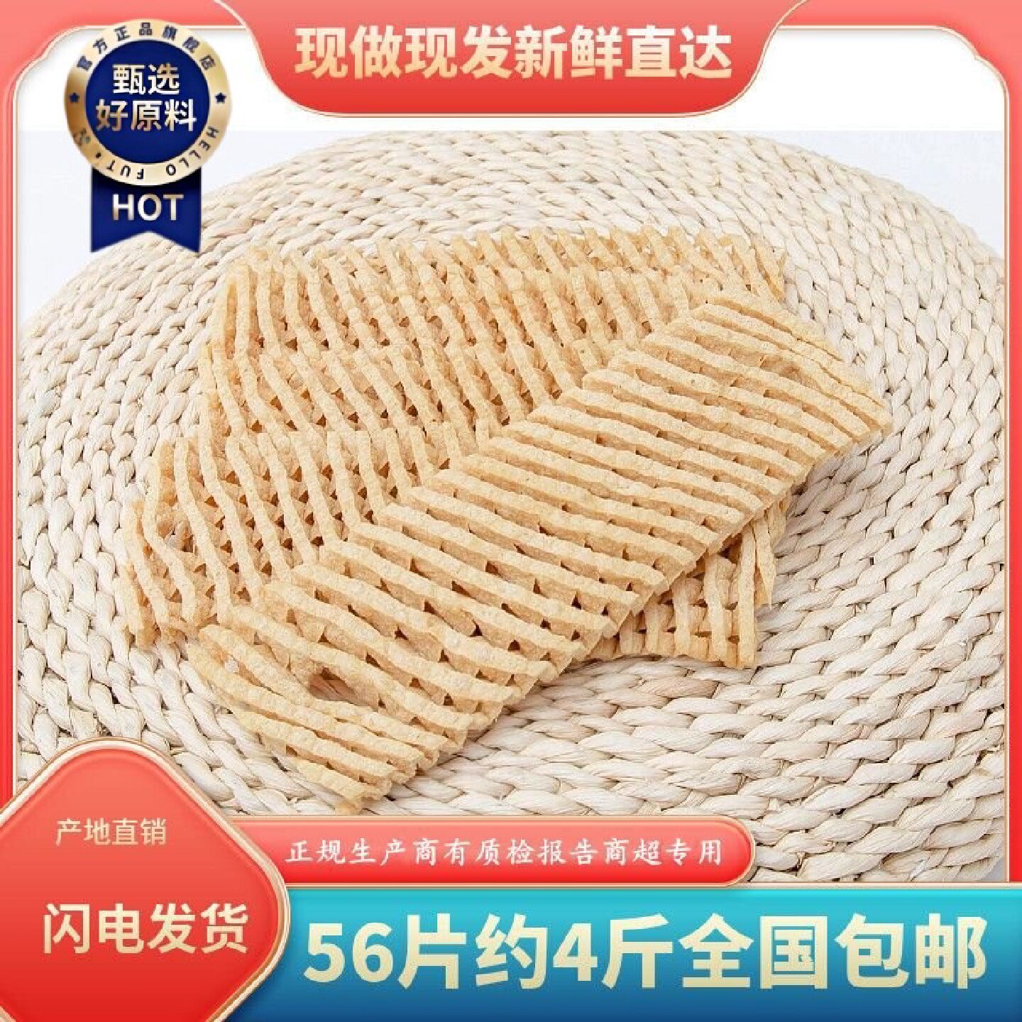 兰花干豆制品豆腐串豆干鸡汁豆串干货关东煮火锅麻辣烫徐州特产