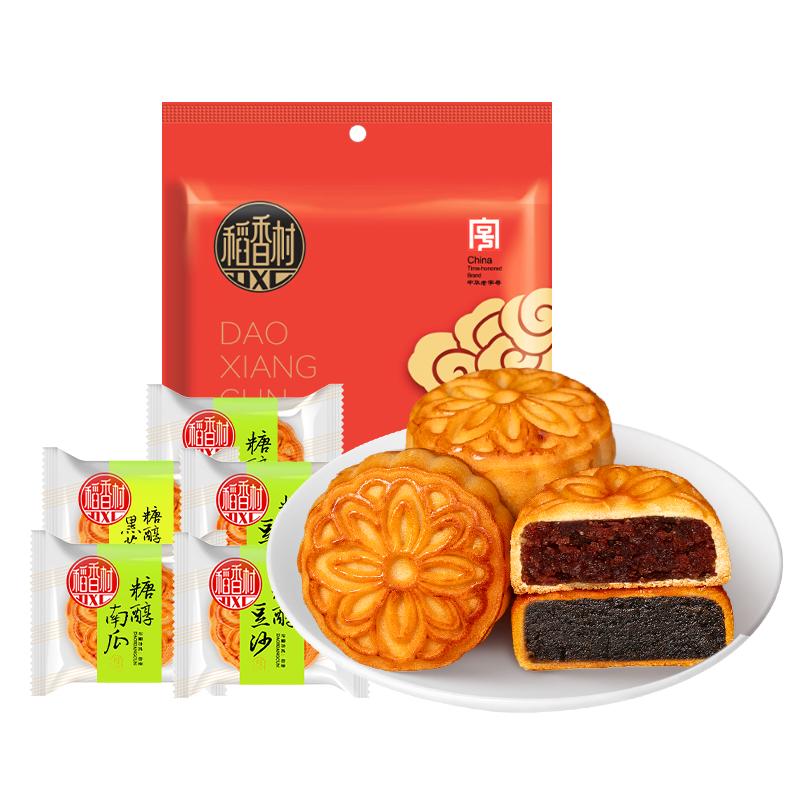 稻香村月饼散装迷你小月饼500g散称月饼五仁豆沙迷你月饼独立小包