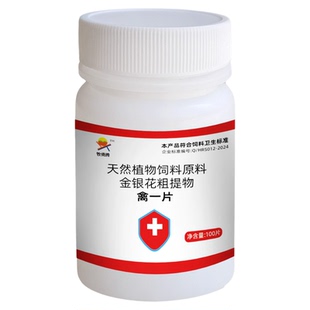 鸡鸭鹅禽一片禽类急救片养殖场养鸡专用药鸡病全治救命鸡离一片