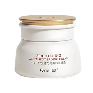 一叶子面霜补水保湿滋润锁水祛黄淡斑美白祛斑霜提亮肤色修护正品