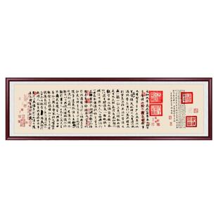 兰亭序书法作品名人字画书房茶室客厅挂画办公室装饰画中式墙壁画