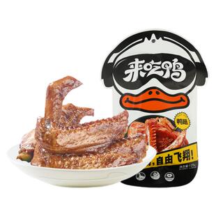 来伊份来吃鸭鸭翅125g*3包装小吃全翅卤香鸭翅非爆辣风干鸭脖