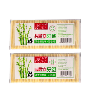 悠兔环保竹制牙签一次性单头双头尖细剔牙签牙签筒牙签盒家用商用