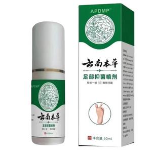 APDMP云南本草足部抑菌喷剂60ml脚臭脚脱皮脚丫脚喷雾