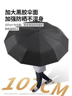 全自动大号折叠雨伞防晒防紫外线抗风太阳伞遮阳伞男士女晴雨两用