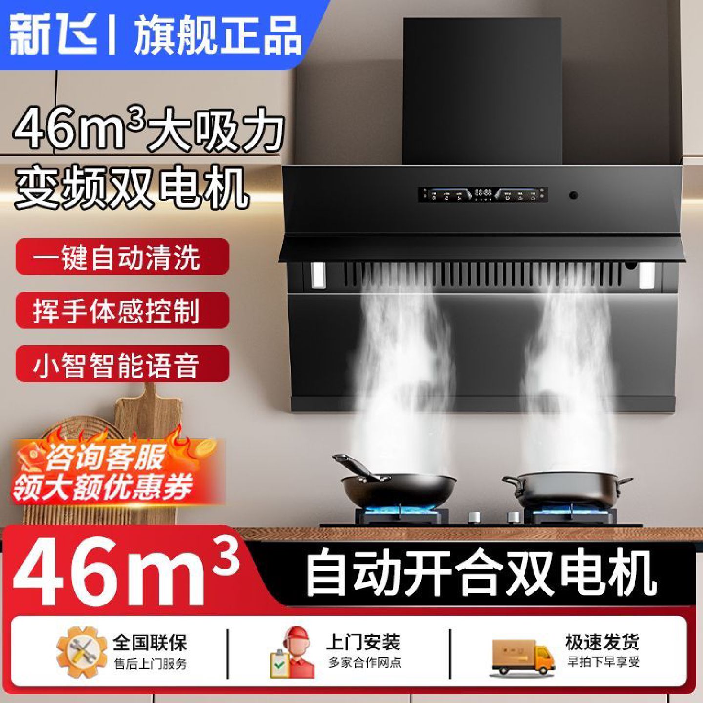 新飞自动开合抽油烟机家用厨房大吸力双电机侧吸油烟机变频增压