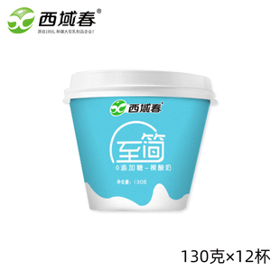 新疆无蔗糖酸奶西域春至简酸奶12杯0蔗糖酸奶【无糖特指无蔗糖】