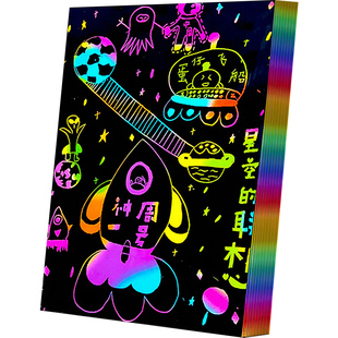 炫彩刮画纸小学生专用a4儿童刮刮画幼儿园创意彩色刮蜡纸刮刮纸