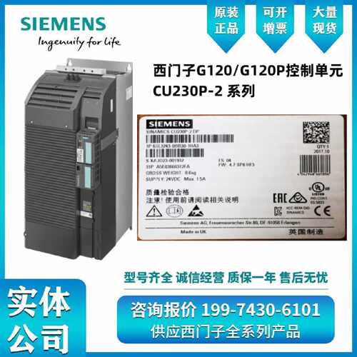 议价西门子G120变频器控制单元6SL3243-0BB30-1HA3/1PA3/1FA0