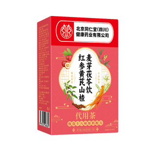回奶宝炒麦芽山楂回奶茶大麦茶包神无痛器快速非退断奶贴火麻仁