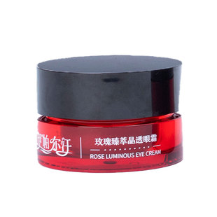 伊帕尔汗眼霜玫瑰薰衣草精油抗皱紧致提亮淡化细纹黑眼圈眼袋眼霜