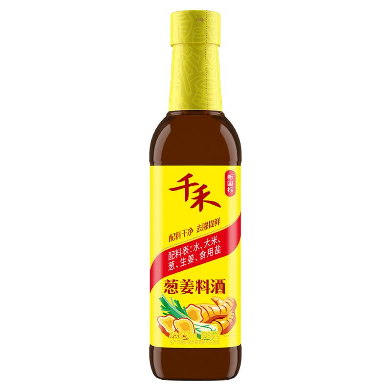淘宝秒杀千禾葱姜料酒500ml玻璃瓶家用厨房调味10°去腥增香料酒