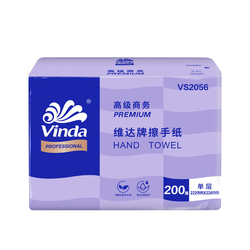 维达V2056擦手纸200抽加厚洗手间厨房抽纸巾抹手纸卫生纸包邮5包