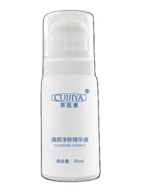 萃肌雅清颜净肤精华液改善痘痘肌