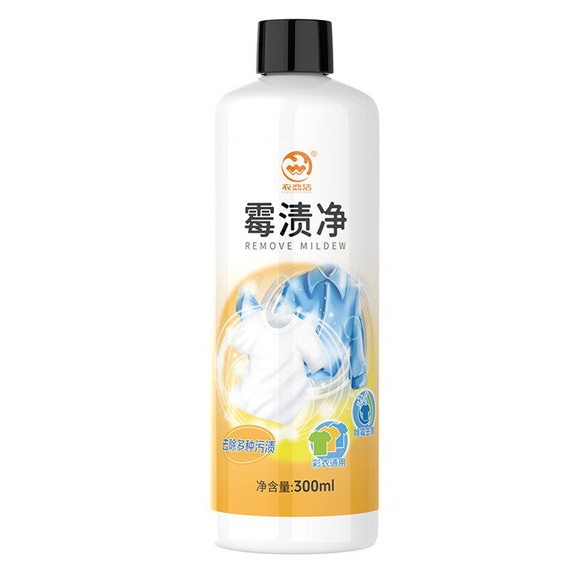 衣恋洁去霉斑霉菌衣服清洁剂衣物沙发发霉去霉除霉黄斑黑点衣泡净