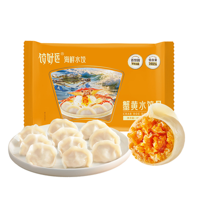 饺好运蟹黄海鲜水饺早餐优质蛋白