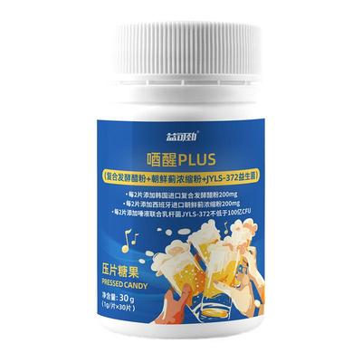 韩国专利靶向快速解酒神器