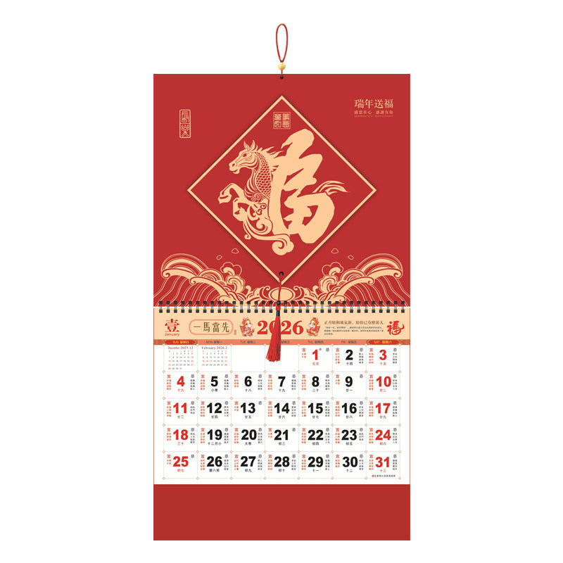 新款2026年日历加厚红色福字挂历定制中国风大字吊牌万年历马年月历家用挂墙手撕老黄历新年礼品广告定做订做