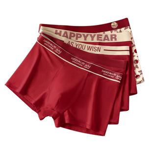 草本初色本命年纯棉男士内裤100A抑菌裆红色结婚无痕高弹四角裤