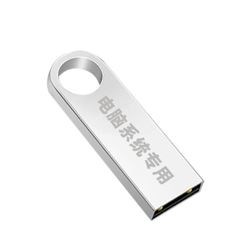 一键重装win7/10/11纯净系统u盘