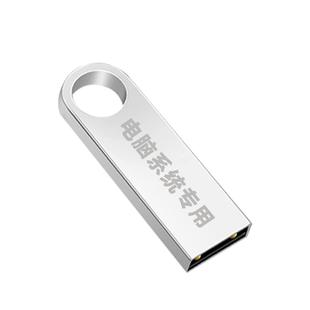 正版系统u盘win7/10纯净版wi11一键安装盘xp电脑重装pe启动系统盘