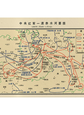 中央红军四渡赤水河要图 高清艺术微喷油画布实物图 学习研究欣赏
