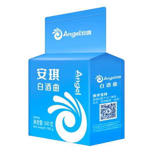 安琪白酒曲整箱20袋商用粮食传统生料熟料高产固态发酵酿酒曲酵母