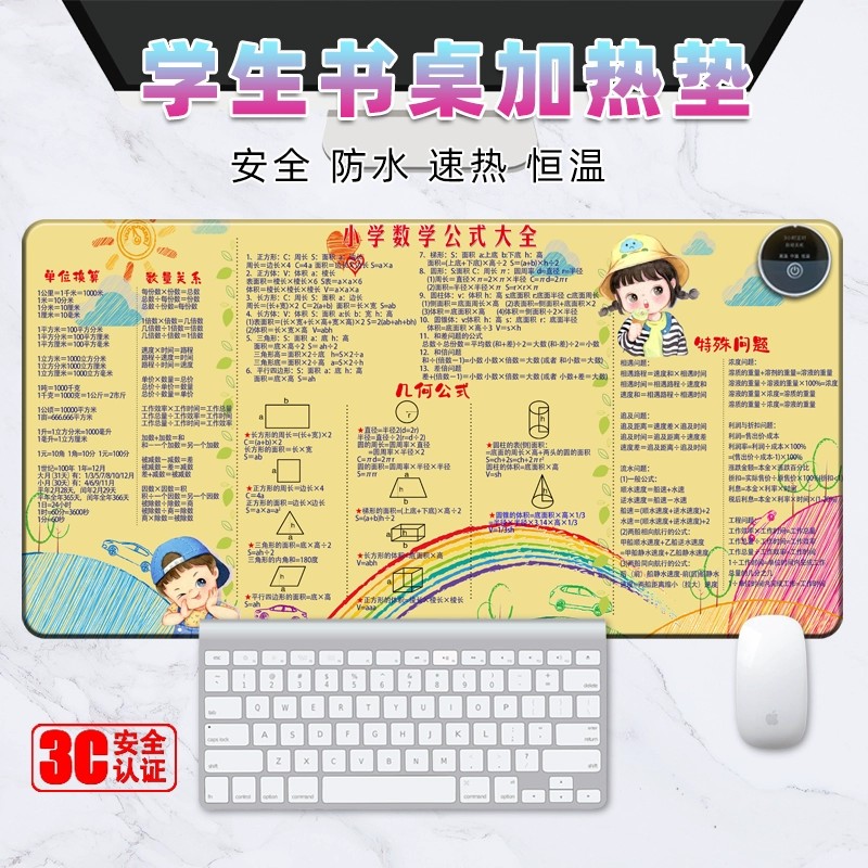 学生加热暖桌垫写字台桌面电脑学习鼠标垫暖手写字电暖发热暖桌宝