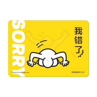 纸的礼物 道歉卡片光栅动画520哄女友老婆情侣朋友闺蜜好玩有诚意