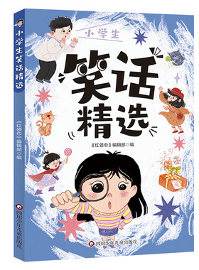 爆笑校园全集大本彩图加厚版笑话大全搞笑的故事全套小学生二三四五六年级课外阅读男孩女孩正版漫画头脑风暴书超幽默的校园笑话