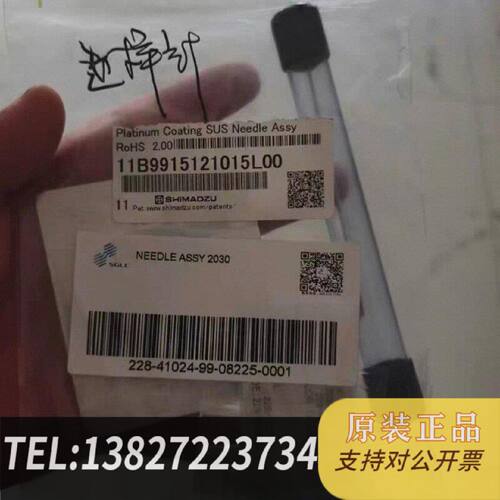 原装正品Shimadzu PlatinumCoated Injection Needle Model 22841