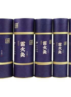中艾蕲艾雷火灸艾条加粗三年陈艾绒自熄灭艾灸馆艾条国灸疏通经络