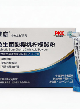 BL002两歧双歧杆菌益生菌非泡腾