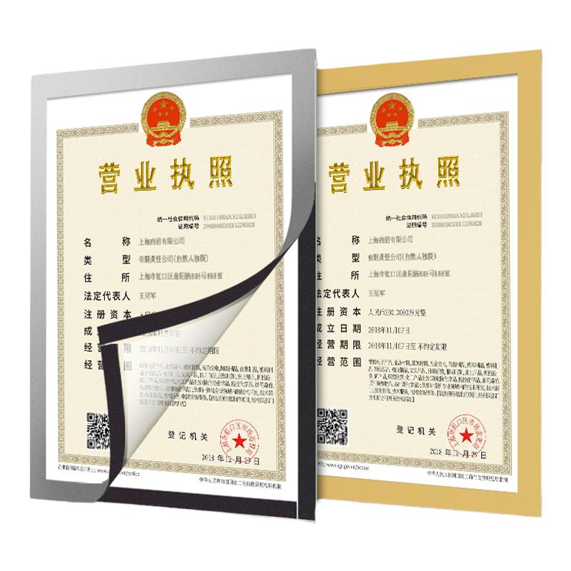 磁性展示贴A4营业执照保护套A3