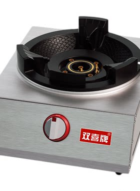 双喜猛火灶燃气灶商用台式单灶