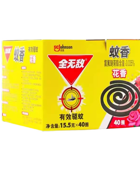 雷达蚊香老式盘香120圈室内户外强力驱防蚊家用文驱蚊草香黑蚊香