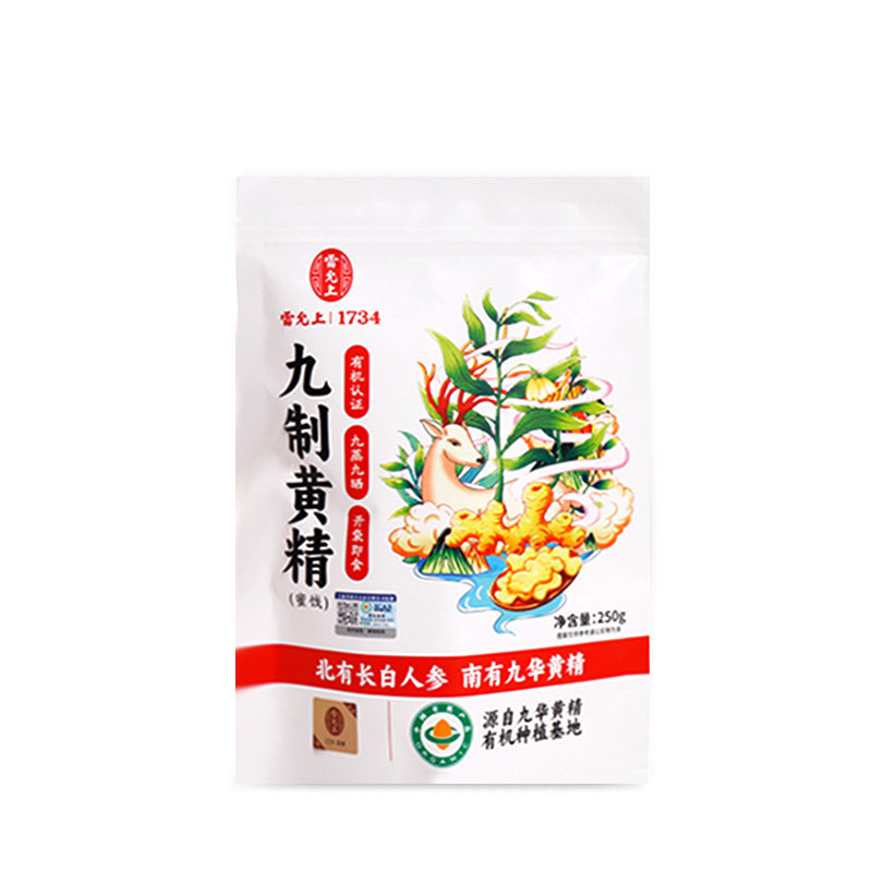 雷允上非遗传承黄精九晒九蒸九制