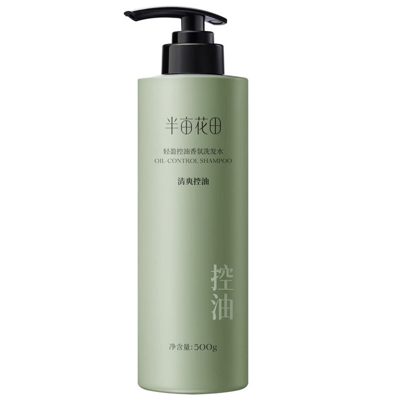 半亩花田洗发水护发素套装