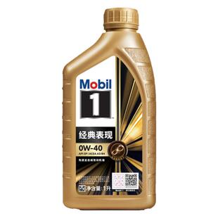 金美孚1号经典表现 0W-40 4L/12LAPI SP全合成机油小金美天猫养车