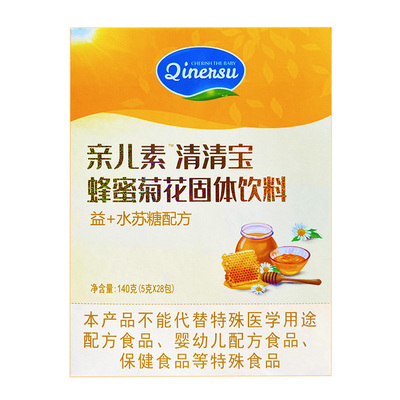 英吉利清清宝山楂麦芽奶粉盒装