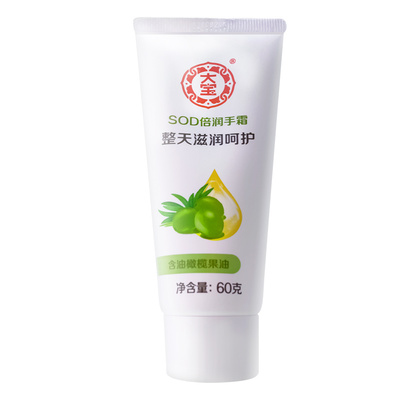大宝SOD蜜护手霜女男士专用滋润